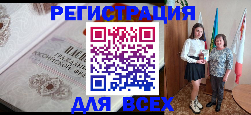 временная регистрация в квартире в Магадане